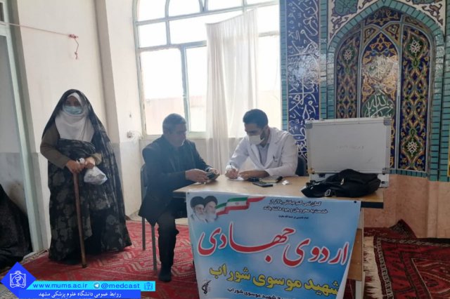 اردوی جهادی کانون بسیج جامعه پزشکی شهرستان خلیل آباد 